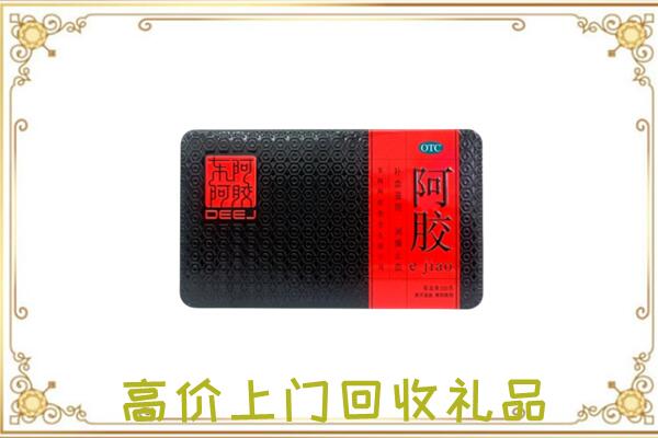 鹤壁周边回收阿胶