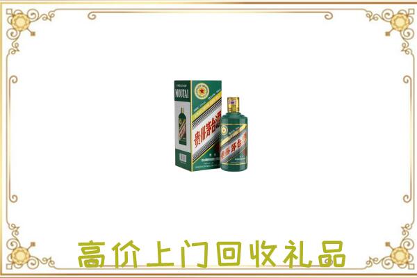 鹤壁附近回收生肖茅台酒