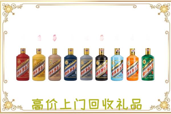 鹤壁附近回收茅台纪念酒