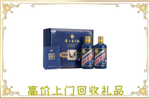 鹤壁附近回收茅台酒礼盒