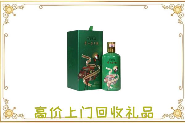 鹤壁附近回收出口茅台酒